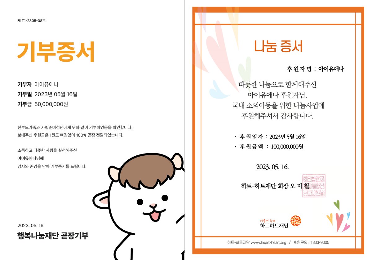 아이유(IU) tweet media