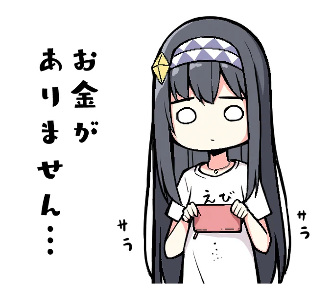 ◤‾‾‾‾‾‾‾‾‾  🏝️スタンプ紹介🏝️    その⑦ _________◢  《お金がありません…》  知らず知らずのうちに 財布が空っぽになっていますよね💸 おかねほちい。  LINESTOREにて、「佐渡ライフ」で検索🌴