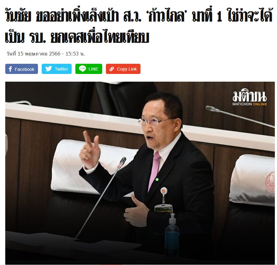 ความจริงเป็นสิ่งไม่ตาย😡 tweet media