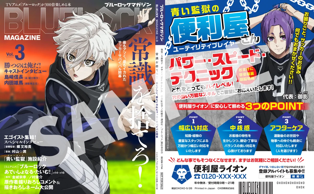 ブルーロックマガジン A-onSTORE 初回限定Blu-ray購入特典 全4冊 FwOeFy7aMAAM65W?format=webp&