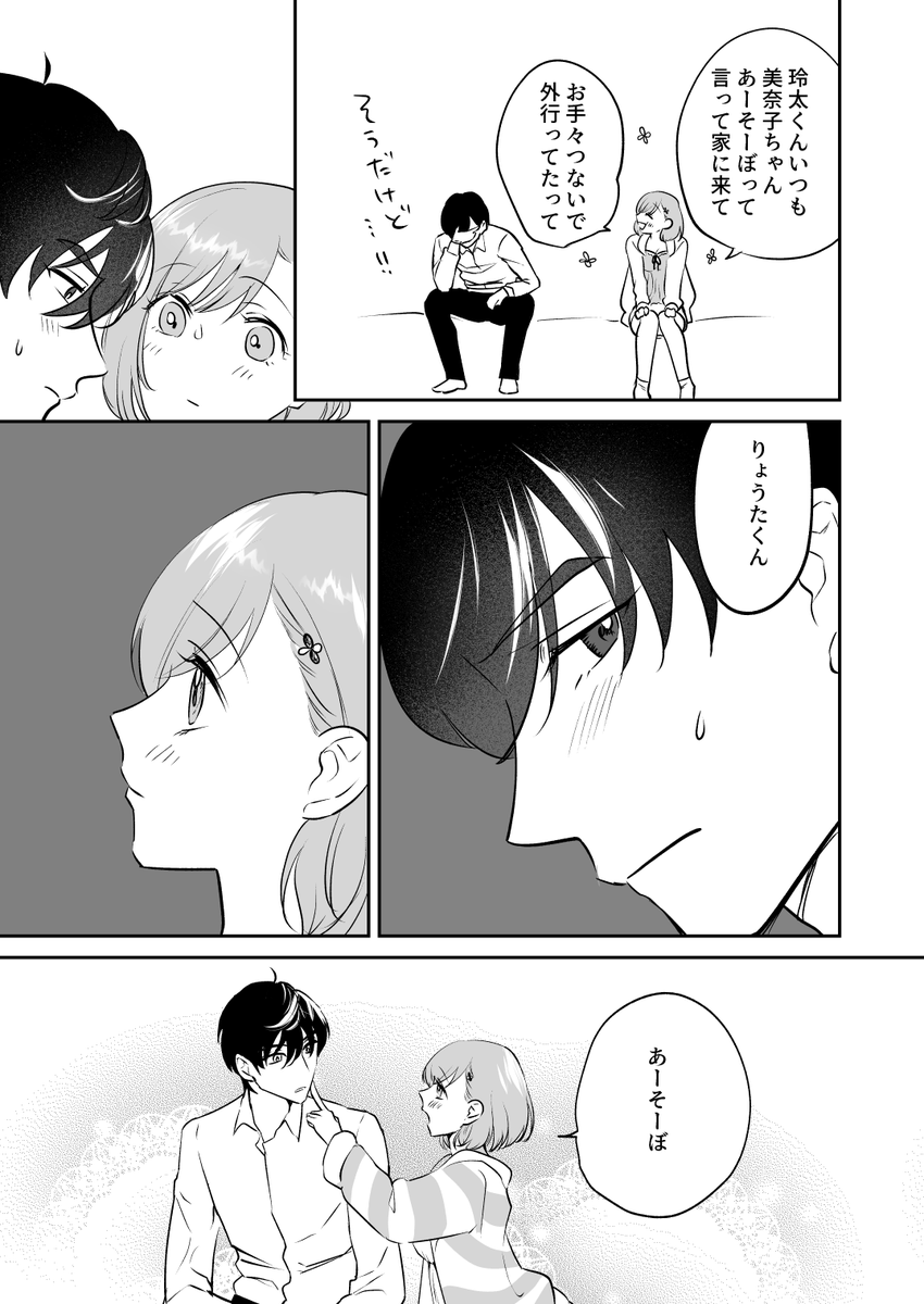 2023年05月16日のツイート | 🍩ちくわ🍠 さんのマンガ | ツイコミ(仮)