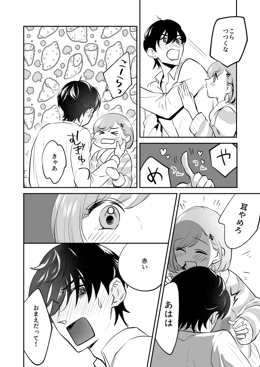 ⭐︎ちくわ⭐︎ 2024年05月30日のツイート | 🍩ちくわ🍠 さんのマンガ | ツイコミ(仮)