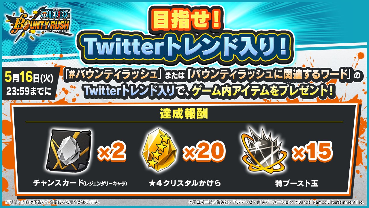 ONE PIECE バウンティラッシュ」，年末特別生放送を12月30日19