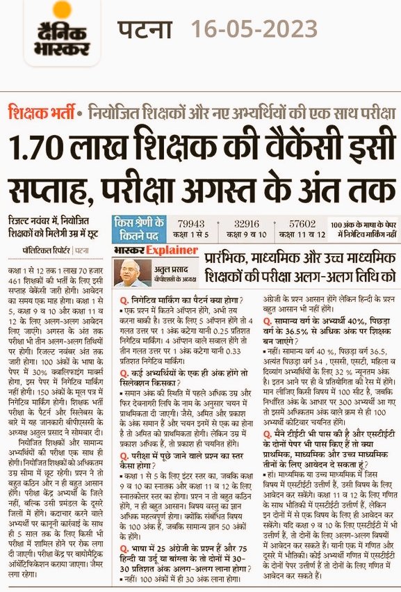 itspravin99's tweet photo. बिहार में फैला जंगलराज,तेजस्वी सरकार

इतनी भर्तियां निकालकर आखिर युवाओं को रोज़गार उपलब्ध कराकर क्या साबित करना चाहती है बिहार सरकार 😡

हर मामले में असफल बिहार सरकार को नैतिकता के आधार पर तुरंत इस्तीफा दे देना चाहिए.😡
👉यू पी से कुछ सीखें हम 2018 के बाद से टस से मस नहीं हुए 🙏 https://t.co/RYMRhyvF7T
