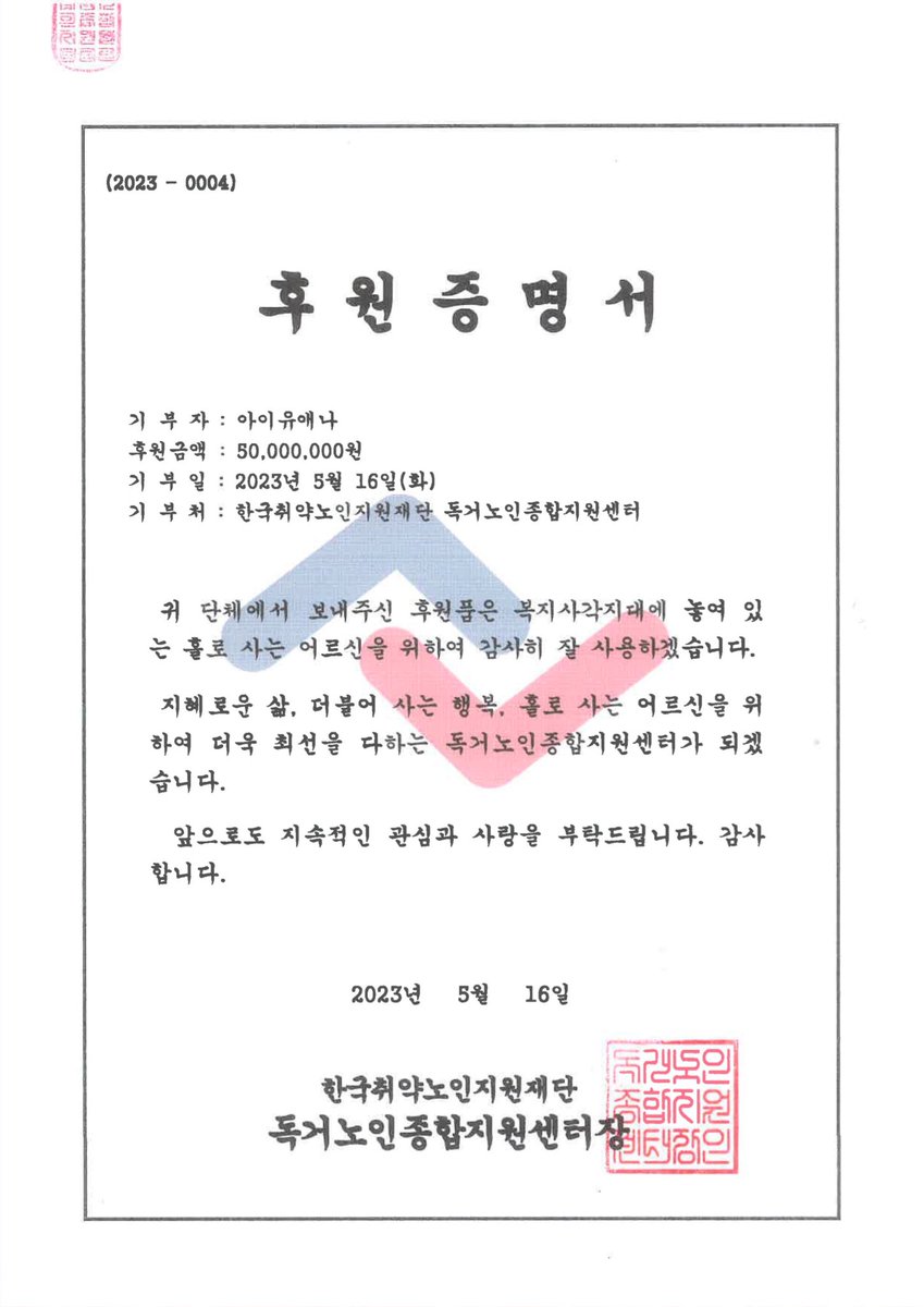 heyattidude's tweet photo. 아이유언니 본인 생일이라고 또 2억5천 기부하셨다.. 아직 5월인데 올해만 벌써 4억1천 기부하셨어
매번 기부처도 다양하게 헐거워진 구석구석 사랑을 전하신다🥺
1. 한부모가족 / 자립준비청년
2. 미혼모가족
3. 독거노인
4. 소외아동
#태어나줘서_사랑해_지은아 
#AlwaysDreamWithIU
#HAPPY_IU_DAY https://t.co/4jRVjSgVZV