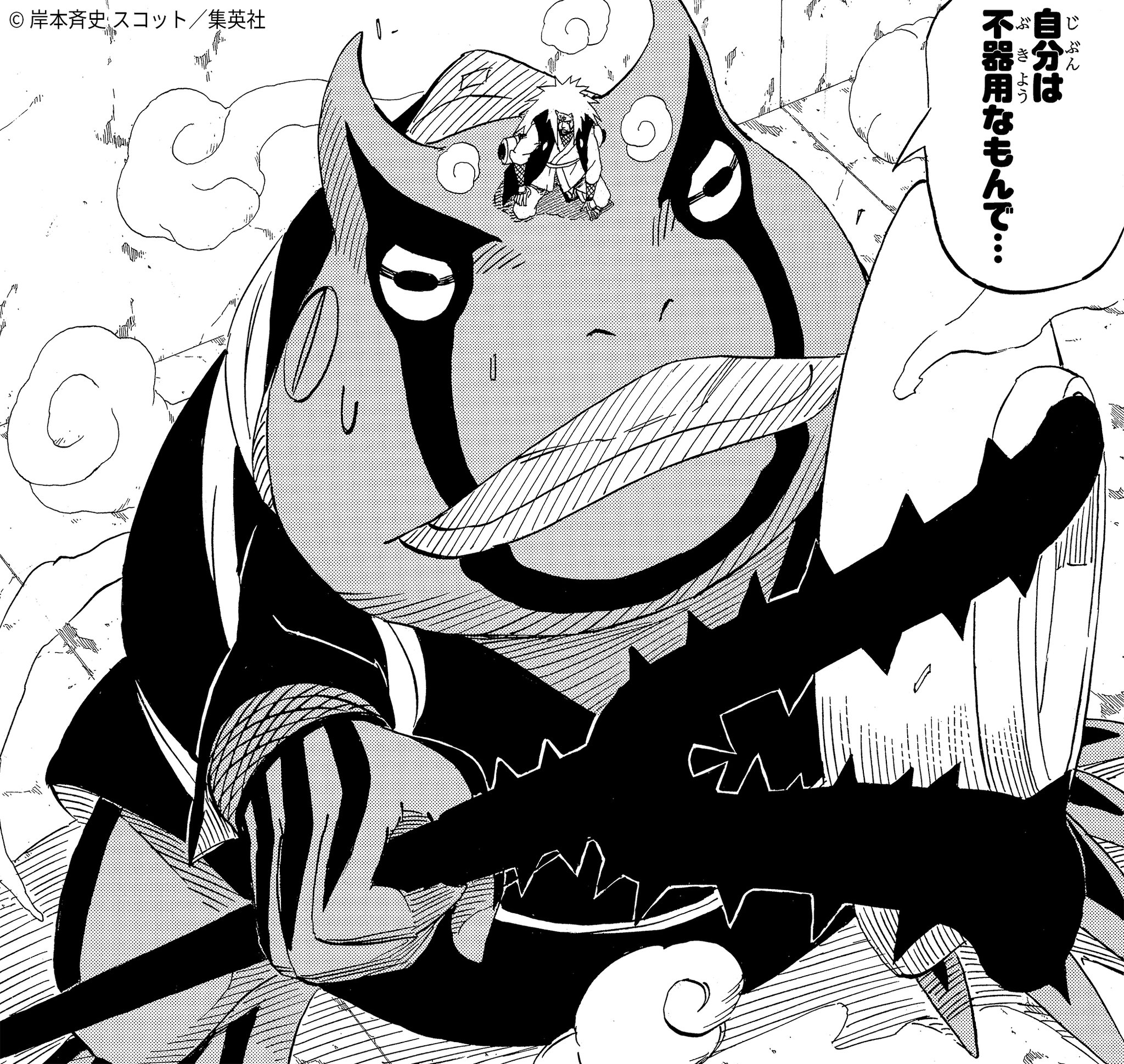 ナルト　もういっちょ口寄せの術 NARUTO-ナルト- 疾風伝 もういっちょ口寄せの術！【再販