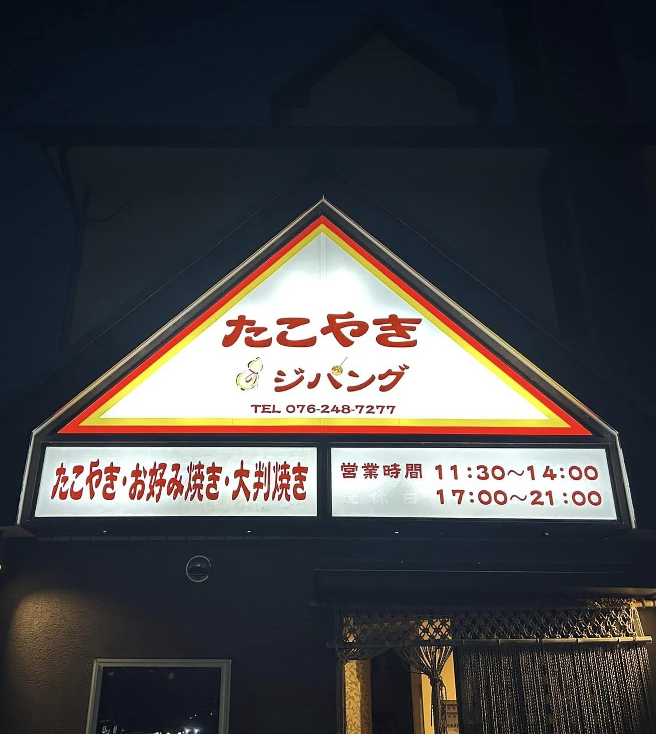 珍品ミス券】「金沢➡️福阪市井」 JR 金沢駅 平成10年12月