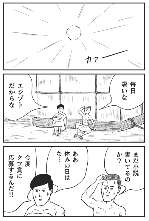 【メラメラ発売中】「和田ラヂヲの火の鳥」電子版ありあり。  ※メラメラよろしくお願いいたします。
