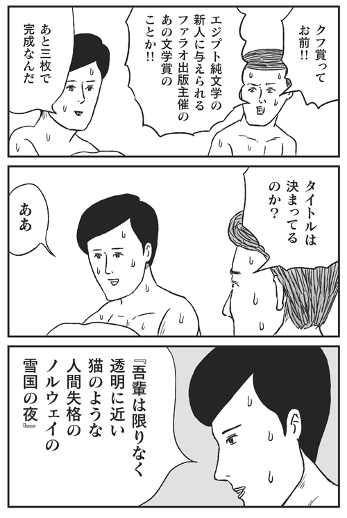 【メラメラ発売中】「和田ラヂヲの火の鳥」電子版ありあり。  ※メラメラよろしくお願いいたします。