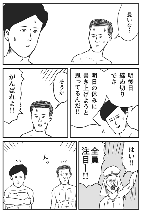 【メラメラ発売中】「和田ラヂヲの火の鳥」電子版ありあり。  ※メラメラよろしくお願いいたします。