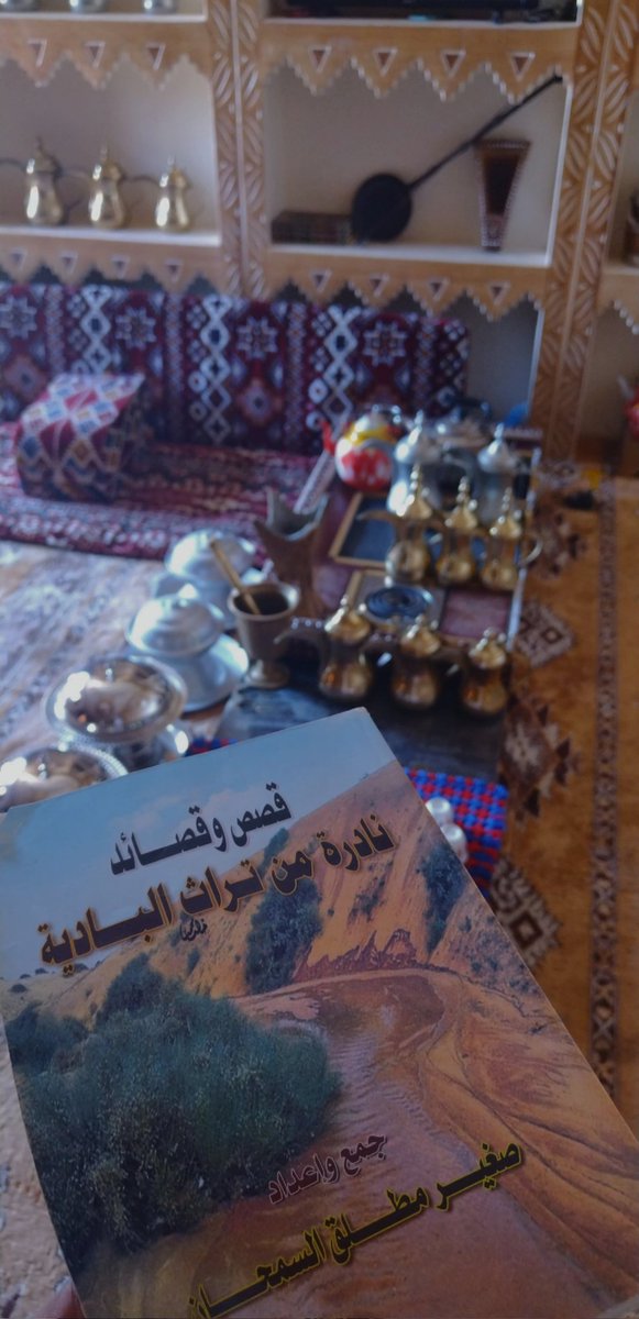 sngar__23's tweet photo. كتاب العم صغير السمحان السلماني
من أفضل الكتب الذي قرأتها من ناحية المصداقيه والدقه
فله جزيل الشكر على هالابداع https://t.co/9Kw435fCSq