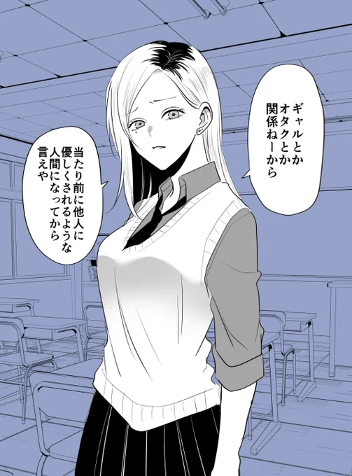 オタクに優しくないギャル描いてみようと思ったら私にも優しくなくて泣いた