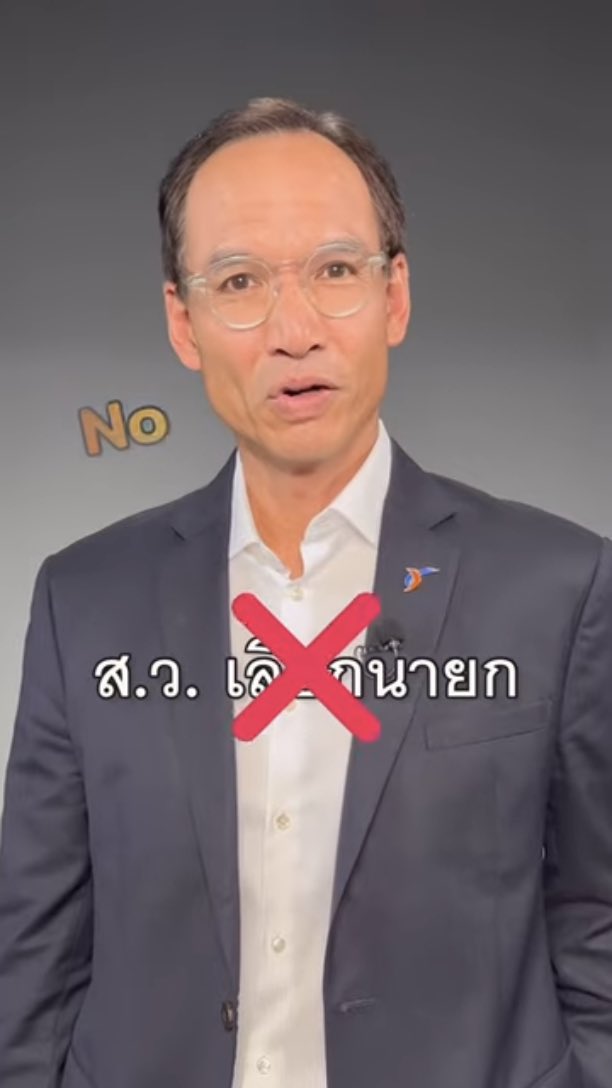 หรือเป็นแค่คอนเทนต์🙄 #ไม่เอาสว เลือกนายก ก็คงไม่ต่างกับเลือกตั้ง62 ที่บอก #ไม่เอาประยุทธ์   #จัดตั้งรัฐบาล  #พูดแล้วทำ #กล้า หน่อย #ประเทศไทยไม่เหมือนเดิม