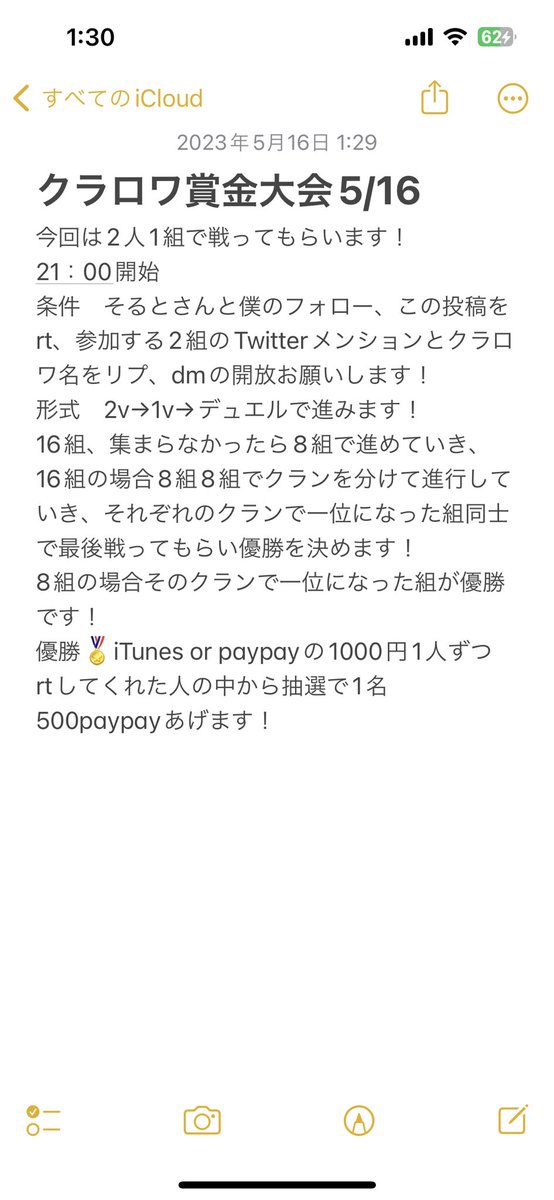 僕→＠RL19dyf6Bj6VOdl 
そるとさん→<a href="/PK_flman/">そると❄️</a> 
telで大会今日開く方が流れてきたので集まらなかったら延期します！
#賞金大会