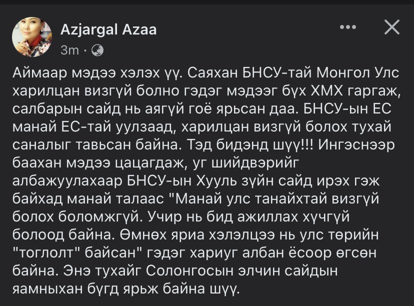 Аайн? 🧐