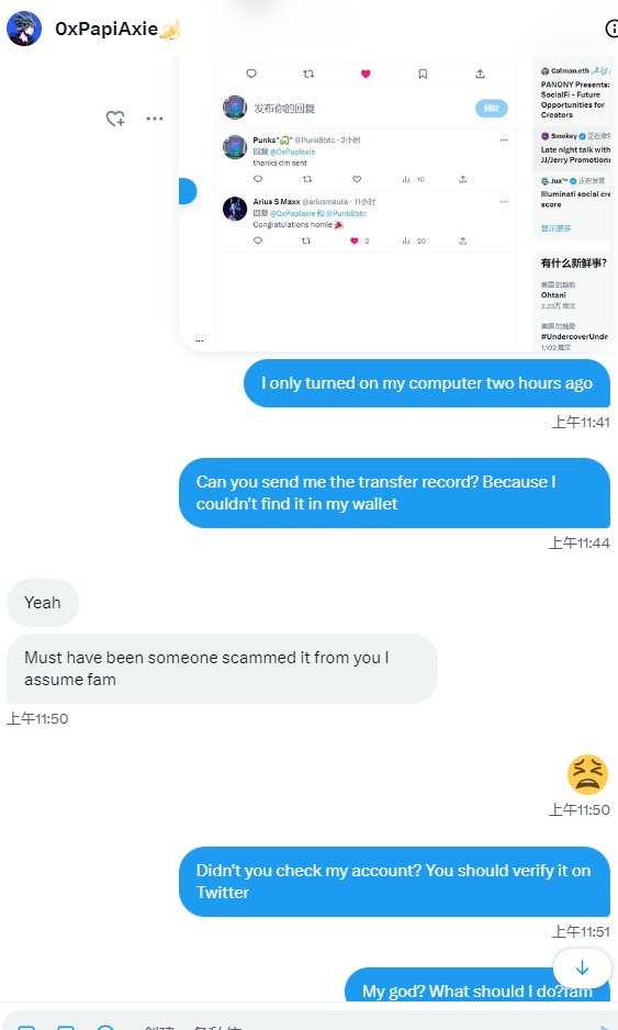 Punk8btc's tweet photo. @0xPapiaxie This person is a scammer！he pretended to be me to receive this gift. He used to be a scammer who pretended to be someone else,that having this cancer in the community can harm the interests of the community. I hope the community can help me and remove this cancer! https://t.co/rRElutDnoM