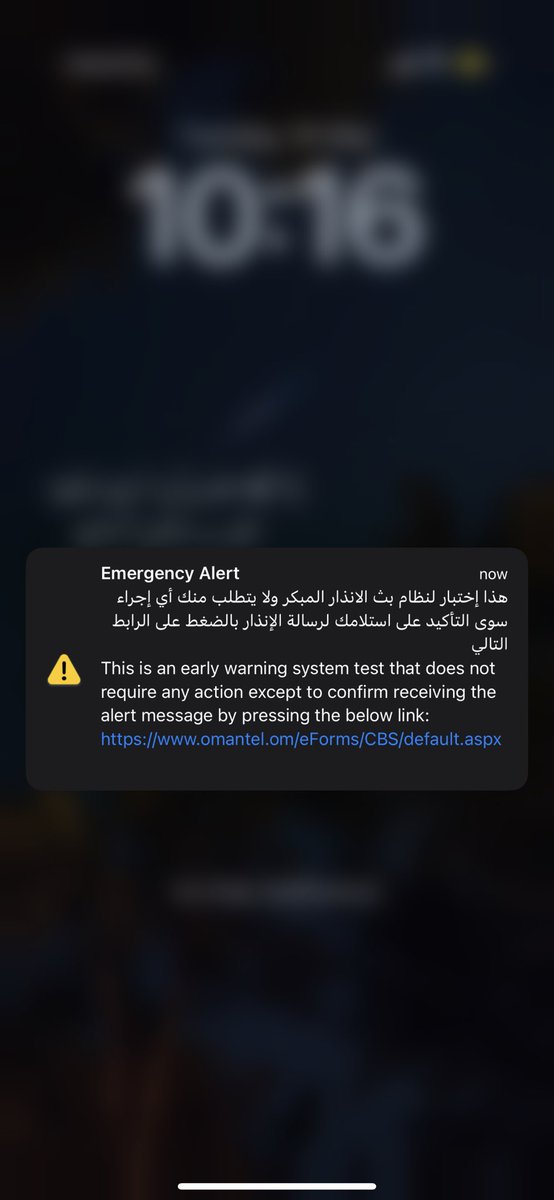 _iYazan_'s tweet photo. خرب علينا الحلم 😴 🛌 
اقوى من صوت المنبه 😫😖🚨

#الانذار_المبكر 
#يحدث_الآن https://t.co/9MlnIChLPG
