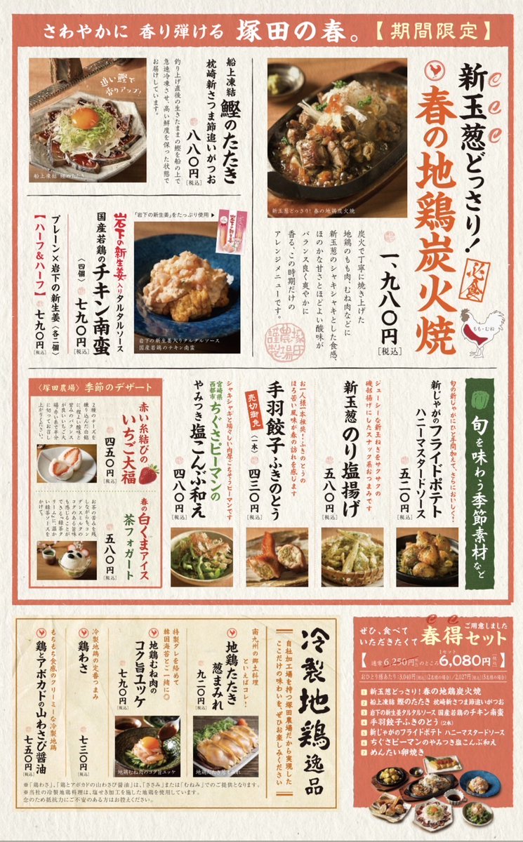 【中川区】新年度にむけてのお得なメニューご用意 今年も残り2カ月を切りました😌 忘新年会&おせちのご予約を承っており