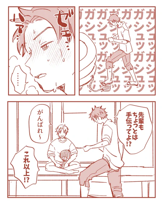 あちい 出佐くん ビニールプール入って 