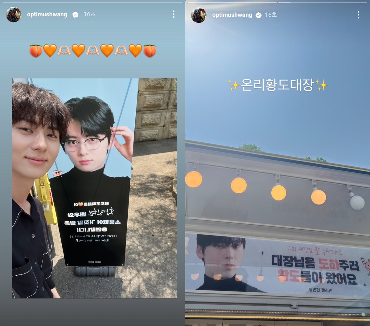 황민현갤러리 서포트팀 tweet media
