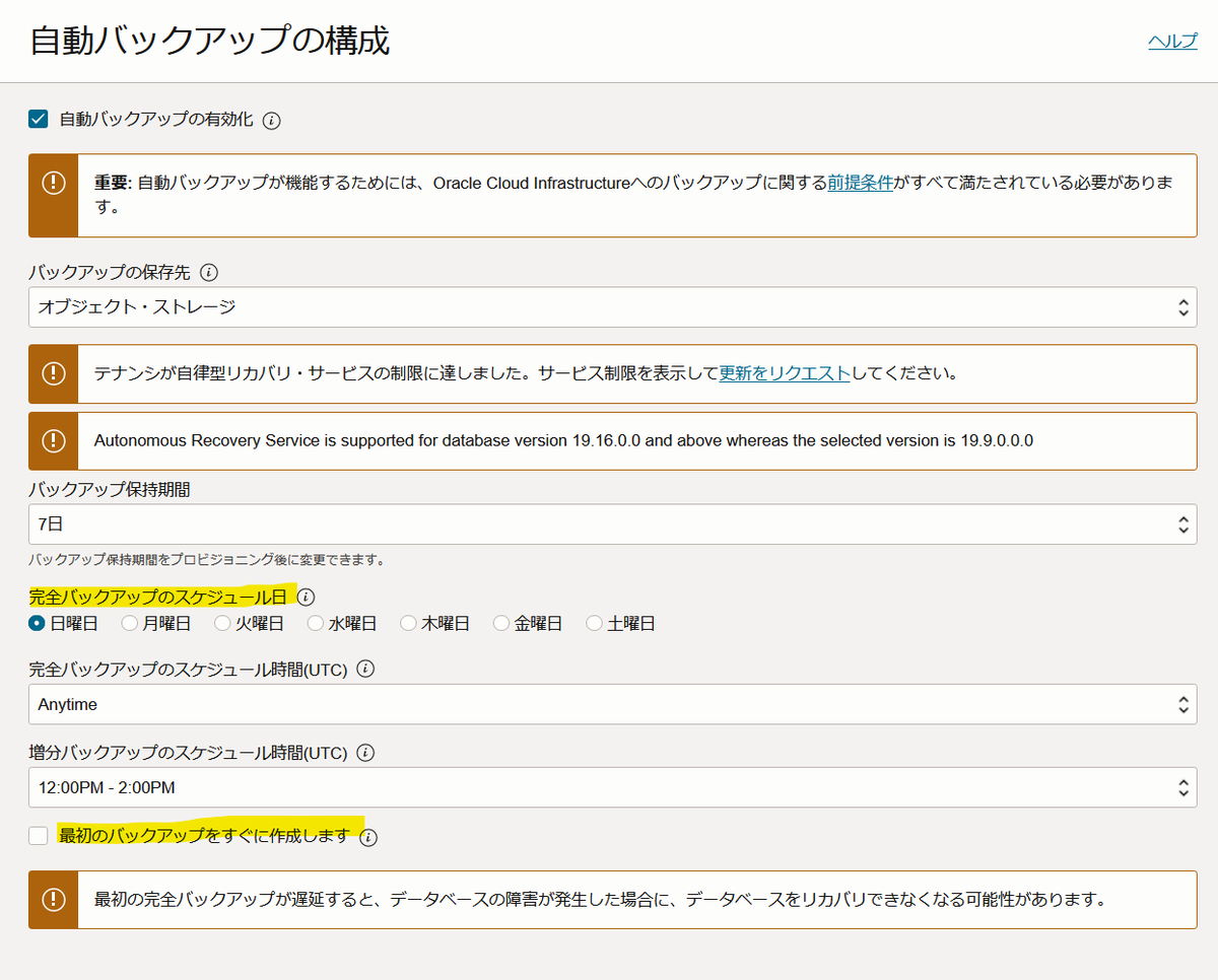 Cloudii_jp's tweet photo. BaseDBのバックアップは、「完全バックアップは日曜日固定」「設定変更時にバックアップを作成する」と挙動をしていましたが、それらが画面上で自由に変更できるようになりました！
#Cloudii #OCIjp #BaseDB https://t.co/BxxfL0ey2U