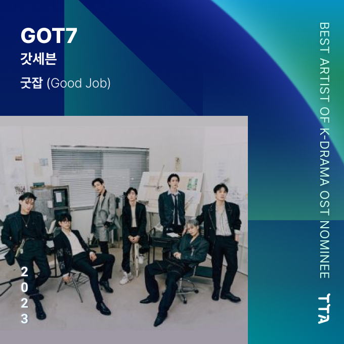 TTA_tenasia's tweet photo. Vote for the Global Best K-Drama OST Artists!
TTA Nominee l #GOT7 #갓세븐

🎬굿잡 (Good Job)
🎵Closer

@GOT7
2023.05.23 (Tue) Coming Soon🌟
#TOPTENAWARDS #TTA #tenasia #탑텐어워즈 https://t.co/ev08XOopt0