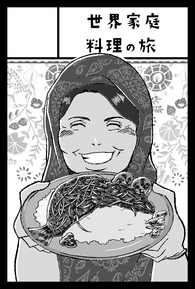2023年9月3日に東京ビッグサイト東4・5・6ホールで開催予定のイベント「COMITIA145」へサークル「世界家庭料理の旅」で申し込みました。