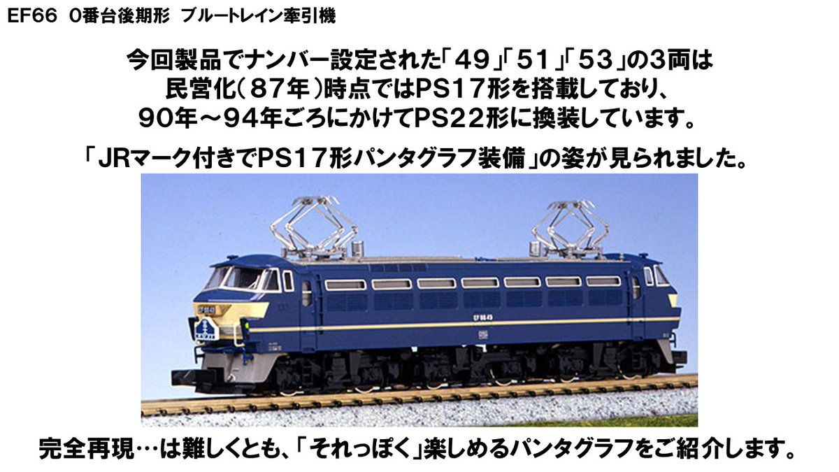 ホビーセンターカトー東京 on X: ホビーセンターカトー東京 on X: