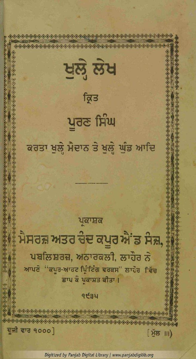 Panjab Digital Library on Twitter "Book of the Day Khulle Lekh by