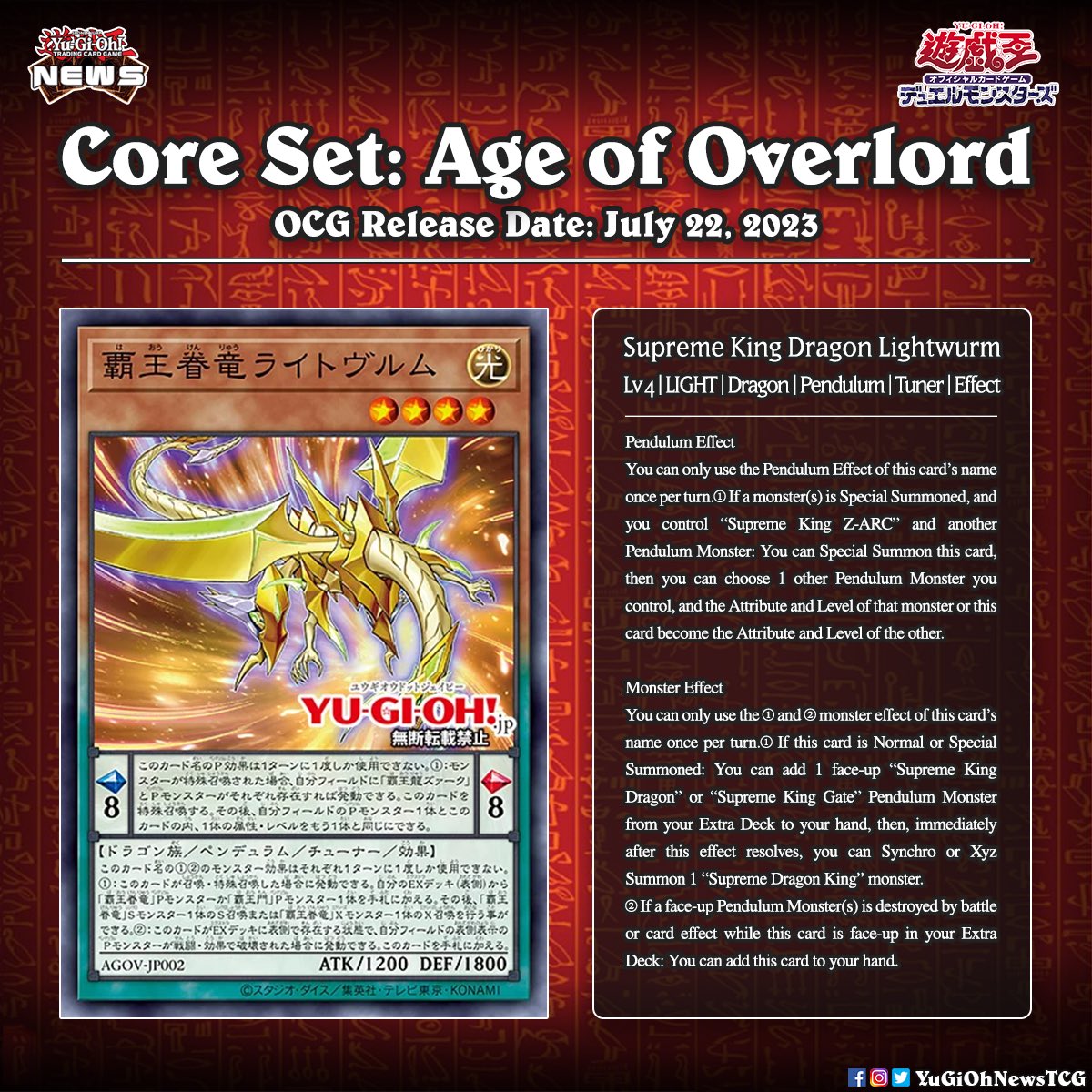 AGE OF OVERLORD 未開封 新品未開封 AGE OF OVERLORD 一箱 遊戯王25周年 AGE OF OVERLORD