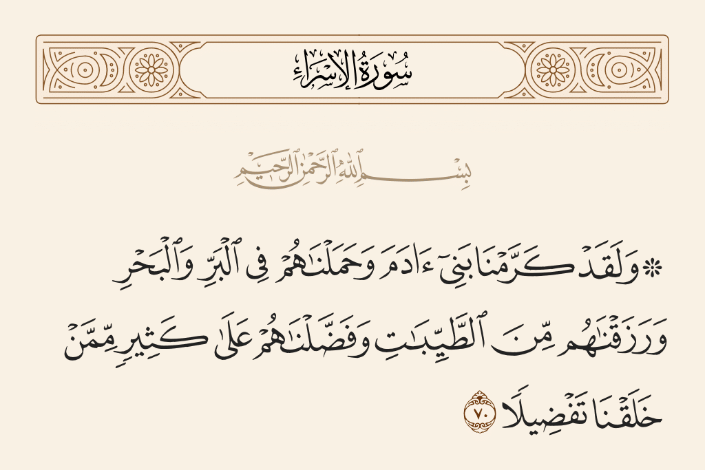 Quran_2026's tweet photo. #القران_الكريم #رتويت https://t.co/9IpyBlKRK9