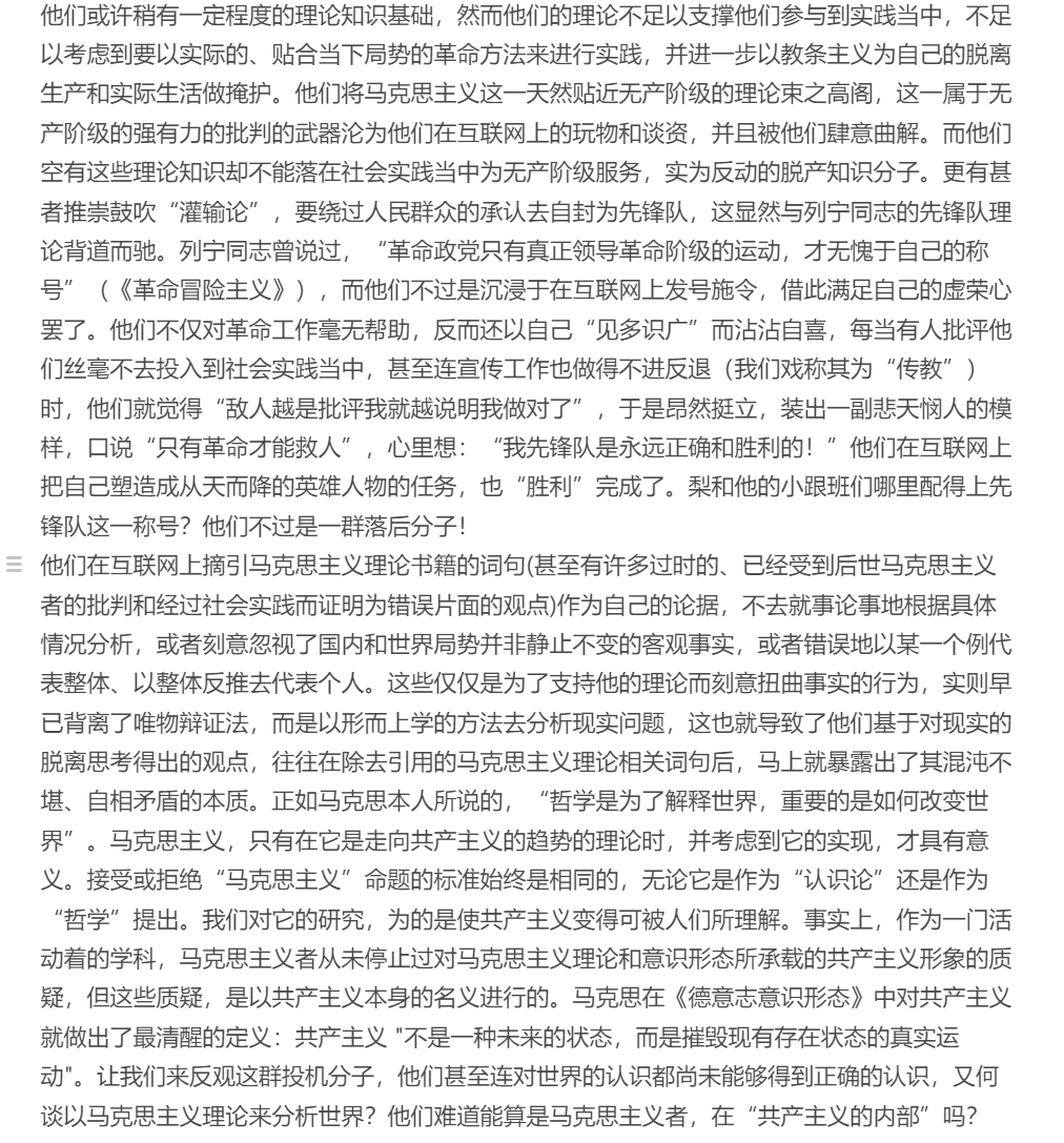 longliveGPCR's tweet photo. 接到同志们的反映：我们的文章在发表出来后，由于篇幅较长，图片变得模糊，导致在阅读上出现了困难。现在我们将这一篇文章的文字版发出，共21张图，请同志们批阅。 https://t.co/NBUHPnZX0c