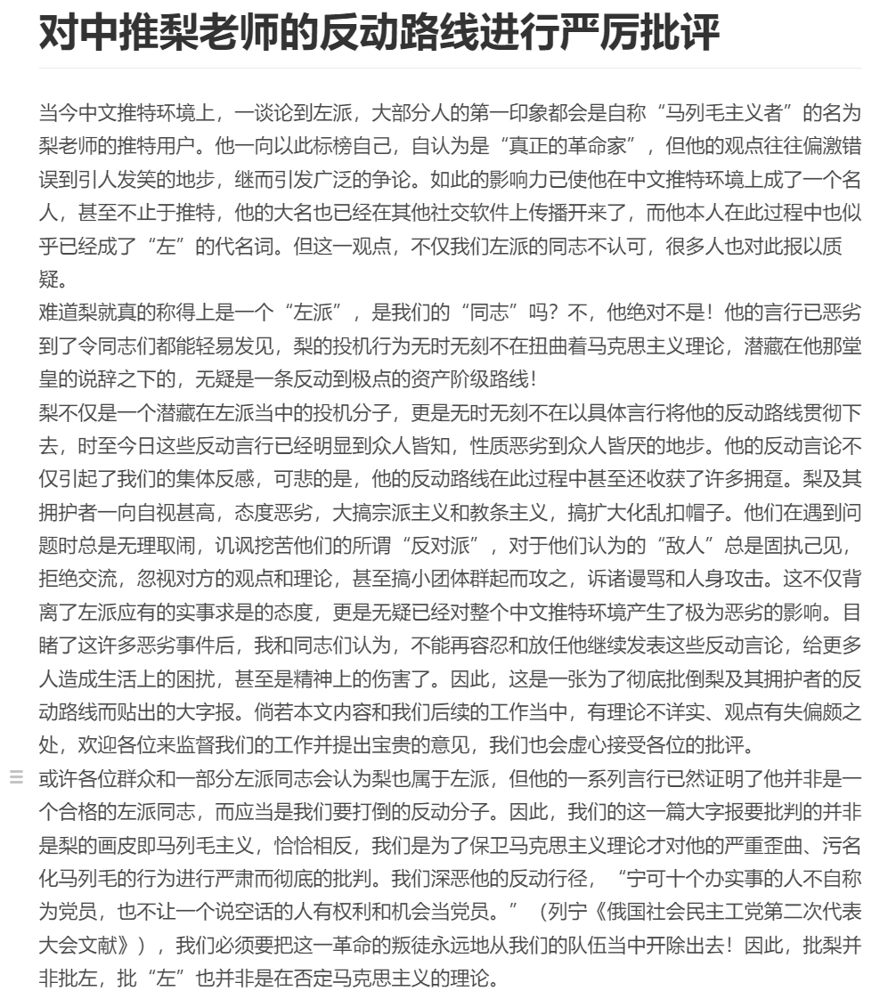 longliveGPCR's tweet photo. 接到同志们的反映：我们的文章在发表出来后，由于篇幅较长，图片变得模糊，导致在阅读上出现了困难。现在我们将这一篇文章的文字版发出，共21张图，请同志们批阅。 https://t.co/NBUHPnZX0c