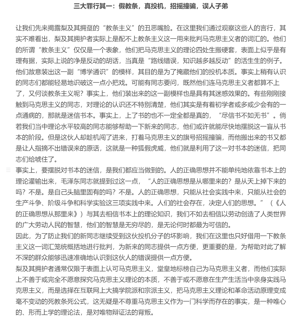 longliveGPCR's tweet photo. 接到同志们的反映：我们的文章在发表出来后，由于篇幅较长，图片变得模糊，导致在阅读上出现了困难。现在我们将这一篇文章的文字版发出，共21张图，请同志们批阅。 https://t.co/NBUHPnZX0c