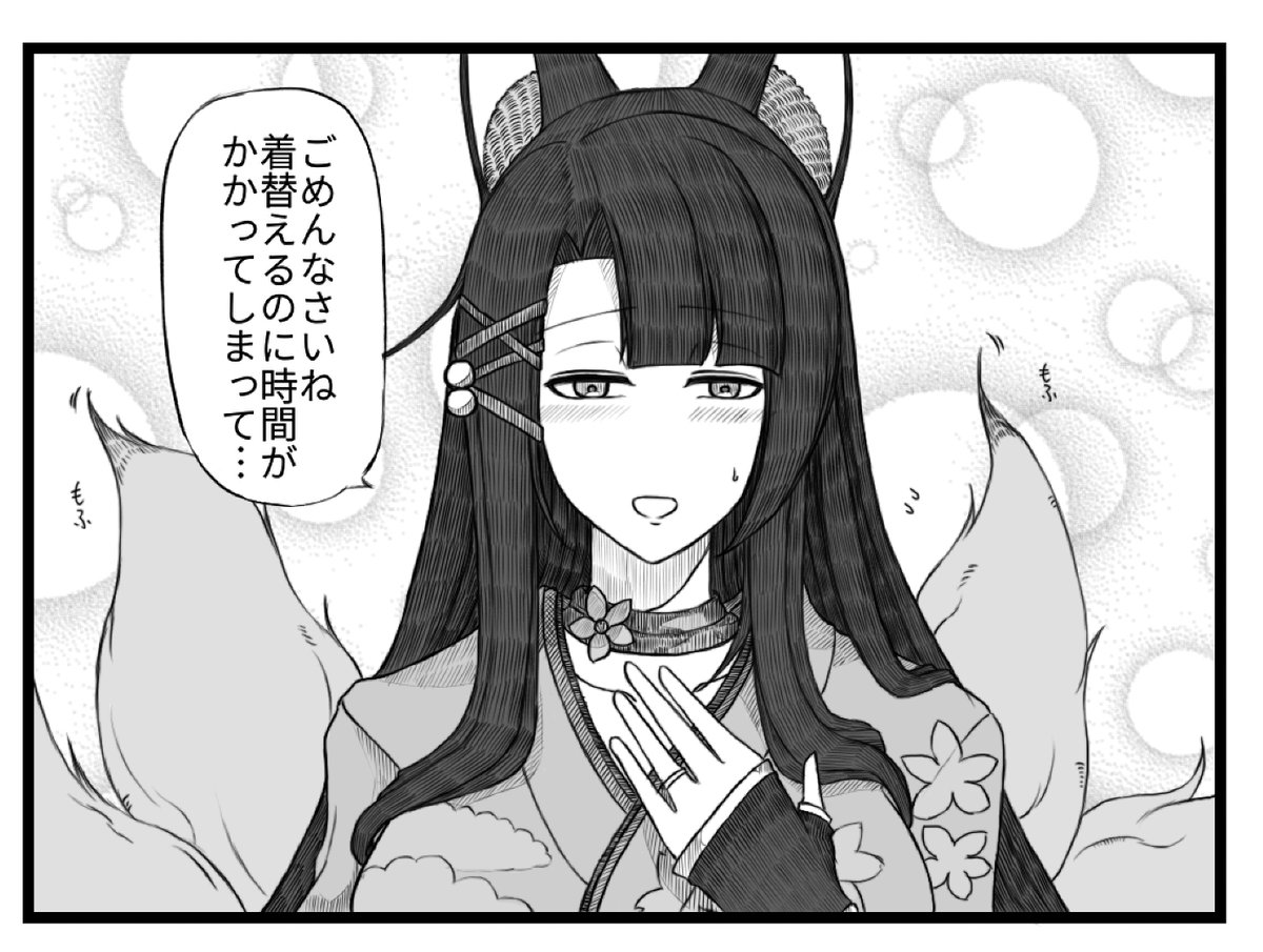 今描いている赤城さんの漫画をチラ見せ… #アズールレーン