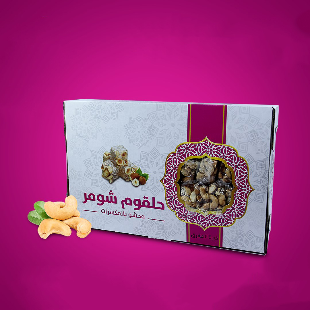 raedjeab's tweet photo. تصميم تغليف كرتونة حلقوم لصالح شركة شومر

#تغليف #تصميم_عبوات #تصميم_منتجات https://t.co/vhSPPbK8Nq