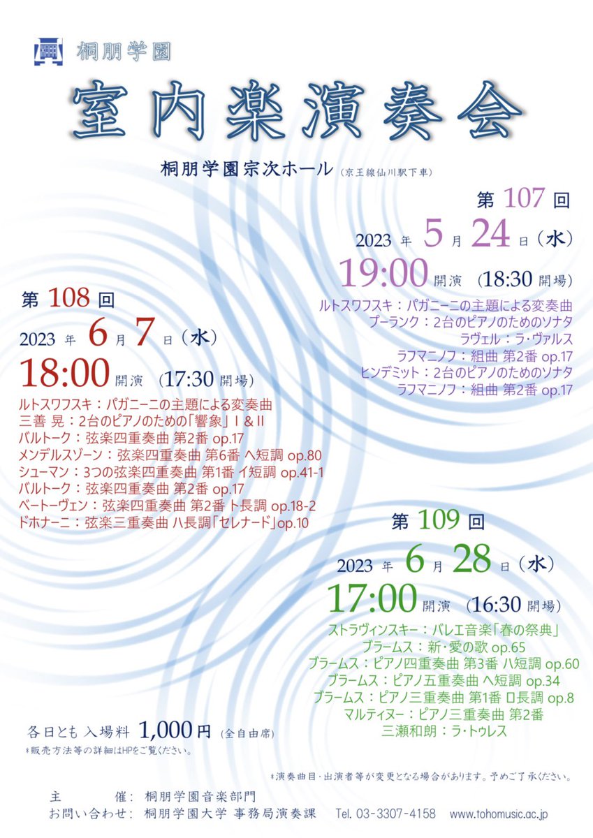 来週24日（水）、桐朋学園宗次ホールにて室内楽演奏会に出演いたします💐
しーちゃん<a href="/ymgty/">山口 静夏 Shizuka Yamaguchi</a> とルトスワフスキの《パガニーニの主題による変奏曲》を演奏します🎼
ぜひ、お越しください☺️

チケットは私にお声掛け頂くか、下記リンク先のフォームからお申込みください😌🎟️
tohomusic.ac.jp/concert/202305…