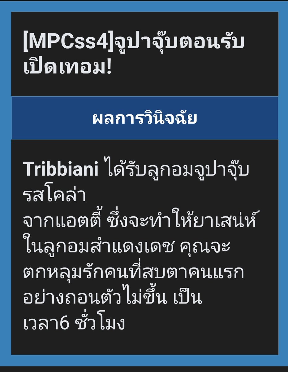 Tribbiani 🩸 SS4 tweet media