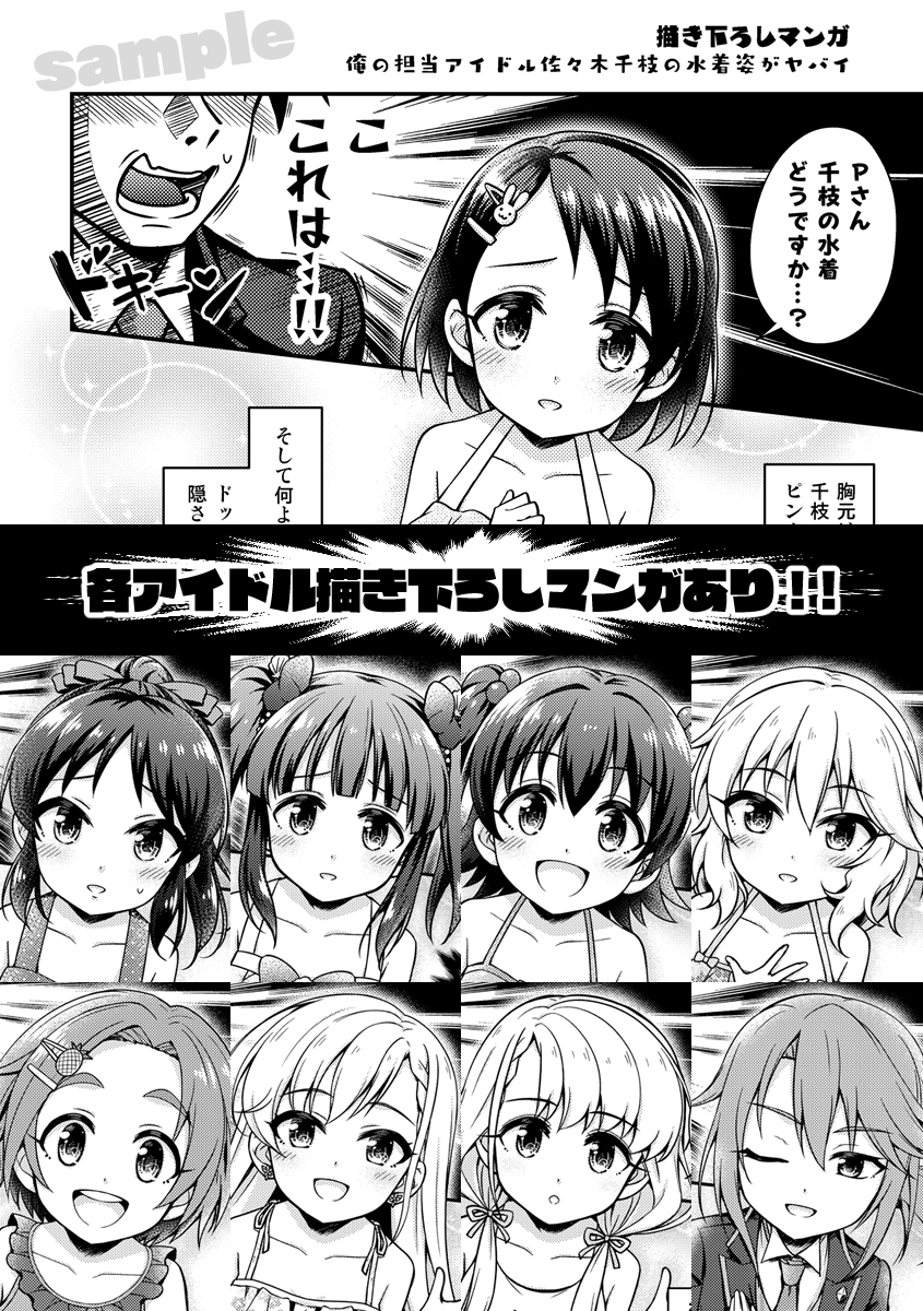 2021年発行の「俺の担当アイドルが可愛すぎてヤバイ総集編」には、結城晴の描き下ろし漫画も収録してますので、他のアイドルたちの漫画も興味ありましたらこちらで是非! 🍈https://www.melonbooks.co.jp/detail/detail.php?product_id=1157994 🐯https://ecs.toranoana.jp/tora/ec/item/040030949495 🐫