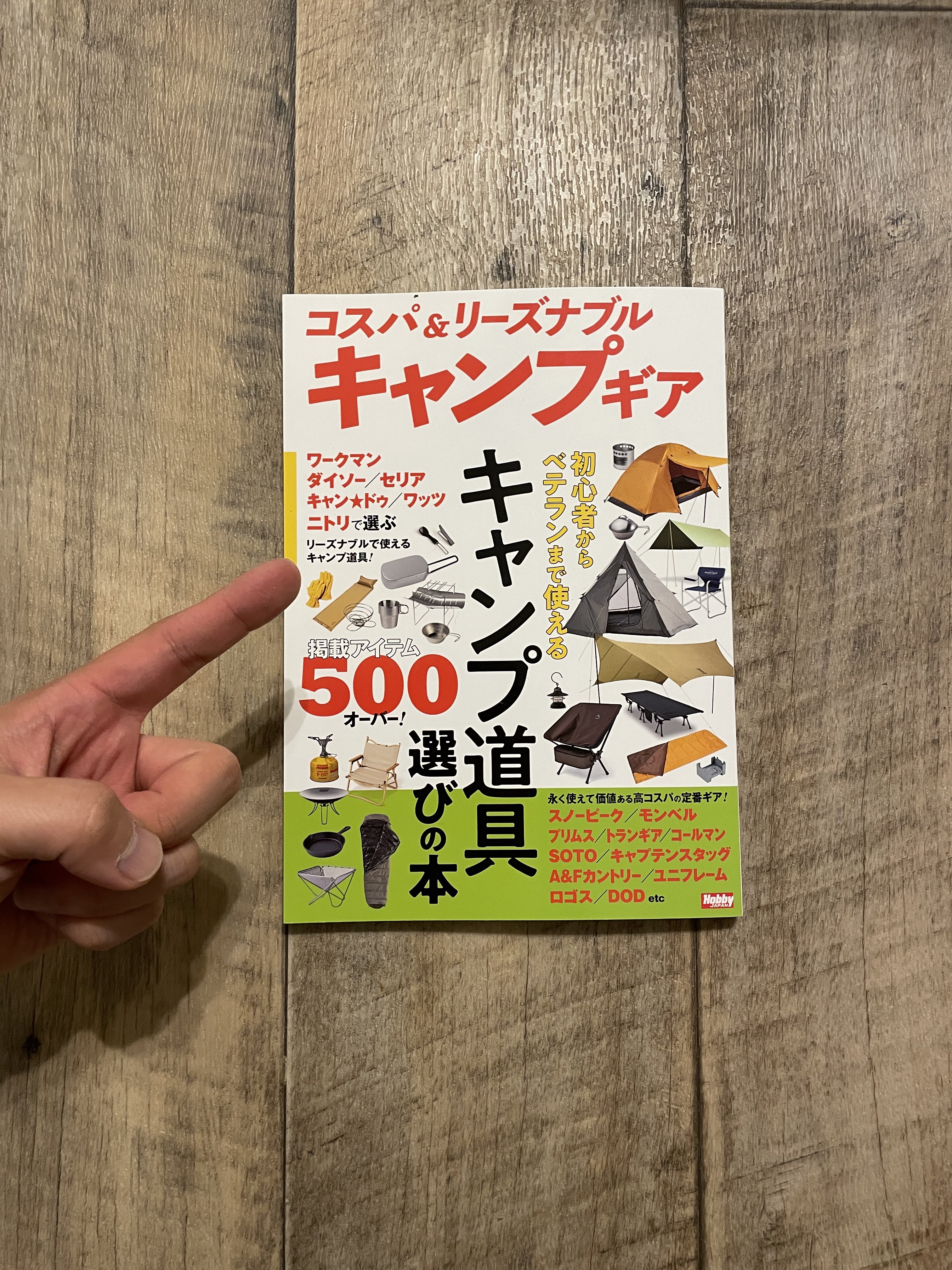 看護師MOMOの夜勤明けキャンプ (@MOMO00678185) / X