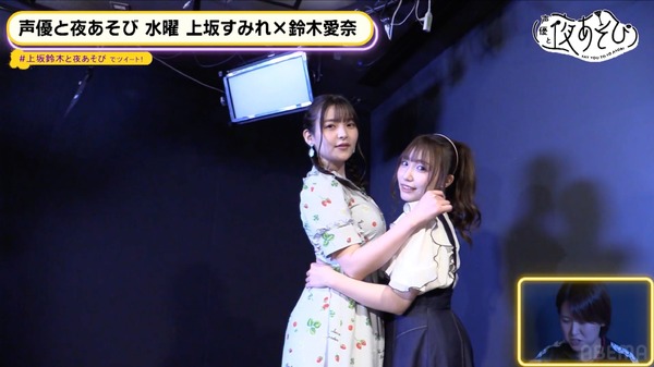 entacafestyle's tweet photo. 上坂すみれ「愛奈綺麗だよ」鈴木愛奈「お顔が可愛い」オタク全開で相方撮影&amp;ハグしてツーショッ���も【声優と夜あそび】 / https://t.co/FeYnWVp2CK
#アニメ https://t.co/ooXt59Fzi6