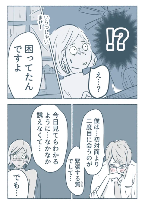 【ヤンデレの幽体離脱から逃れたい ⑤】

幽体離脱で会いに来られる恐怖…… 