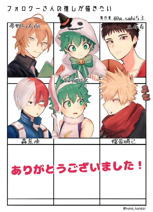 リプくれた方々ありがとうございました!🙇 