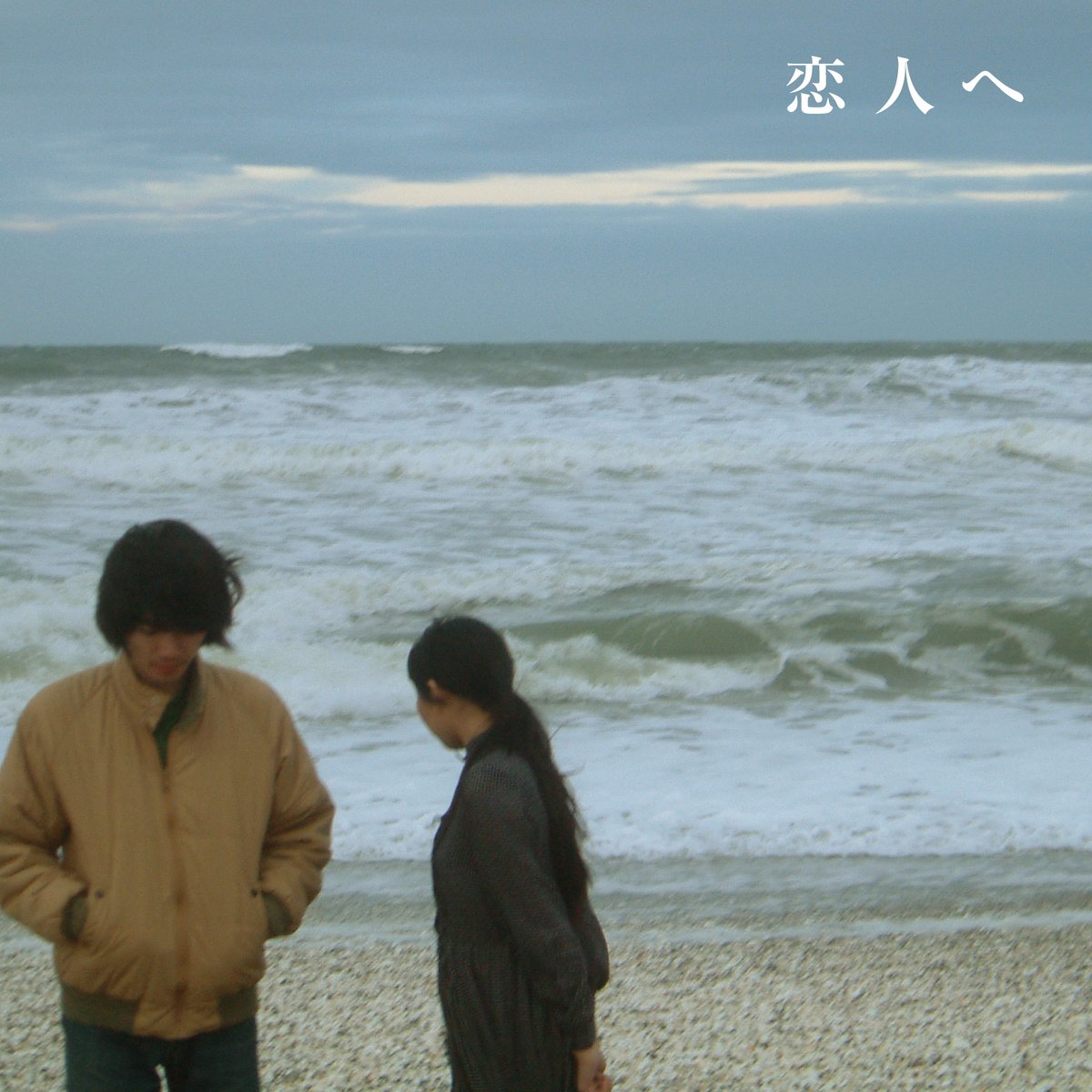 lamp_someya's tweet photo. 長らく廃盤となってましたLampの1st『そよ風アパートメント201』（2003年)と2nd『恋人へ』（2004年）のCDが6月28日に再発することになりました。紙ジャケットでのリリースとなります。
この機会に是非お買い求めください。一般流通もあります。 https://t.co/L9OopiZwut
