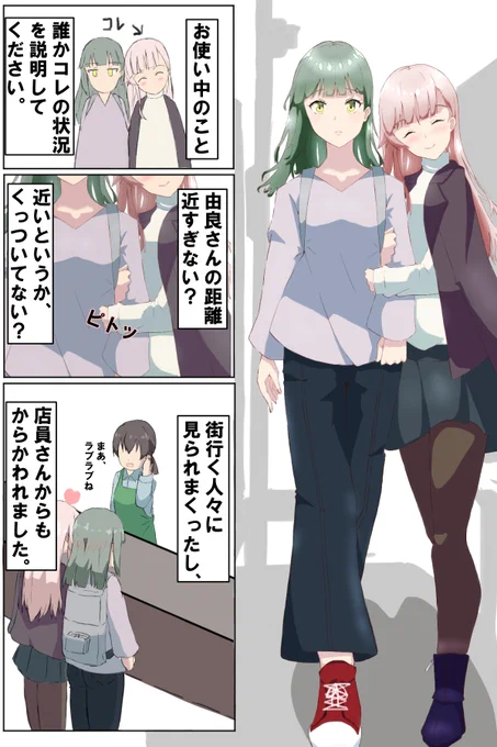 由良張漫画その3 #艦これ