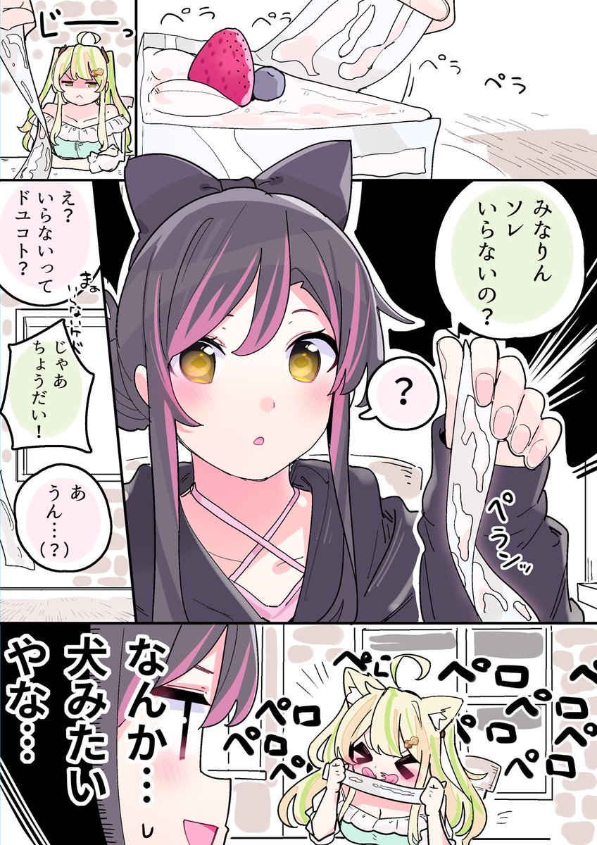 つい舐めたくなるアレ