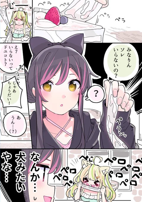 つい舐めたくなるアレ