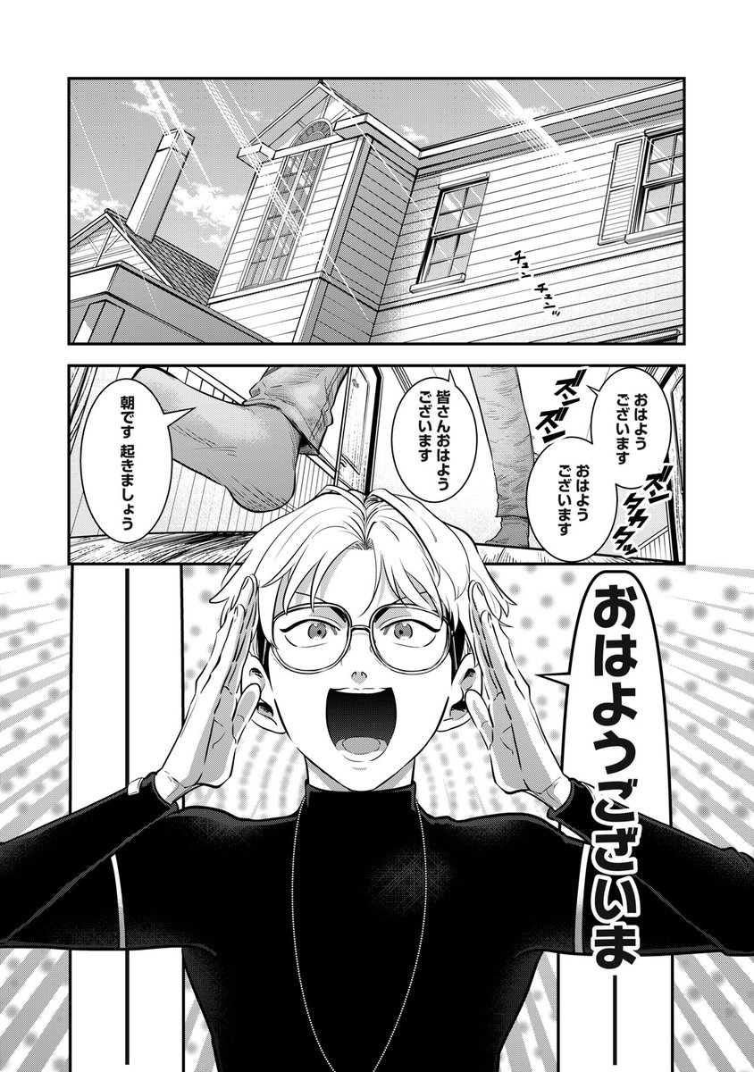 水曜日！ 『カリスマ 〜カリスマな彼らはカリスマハウスで