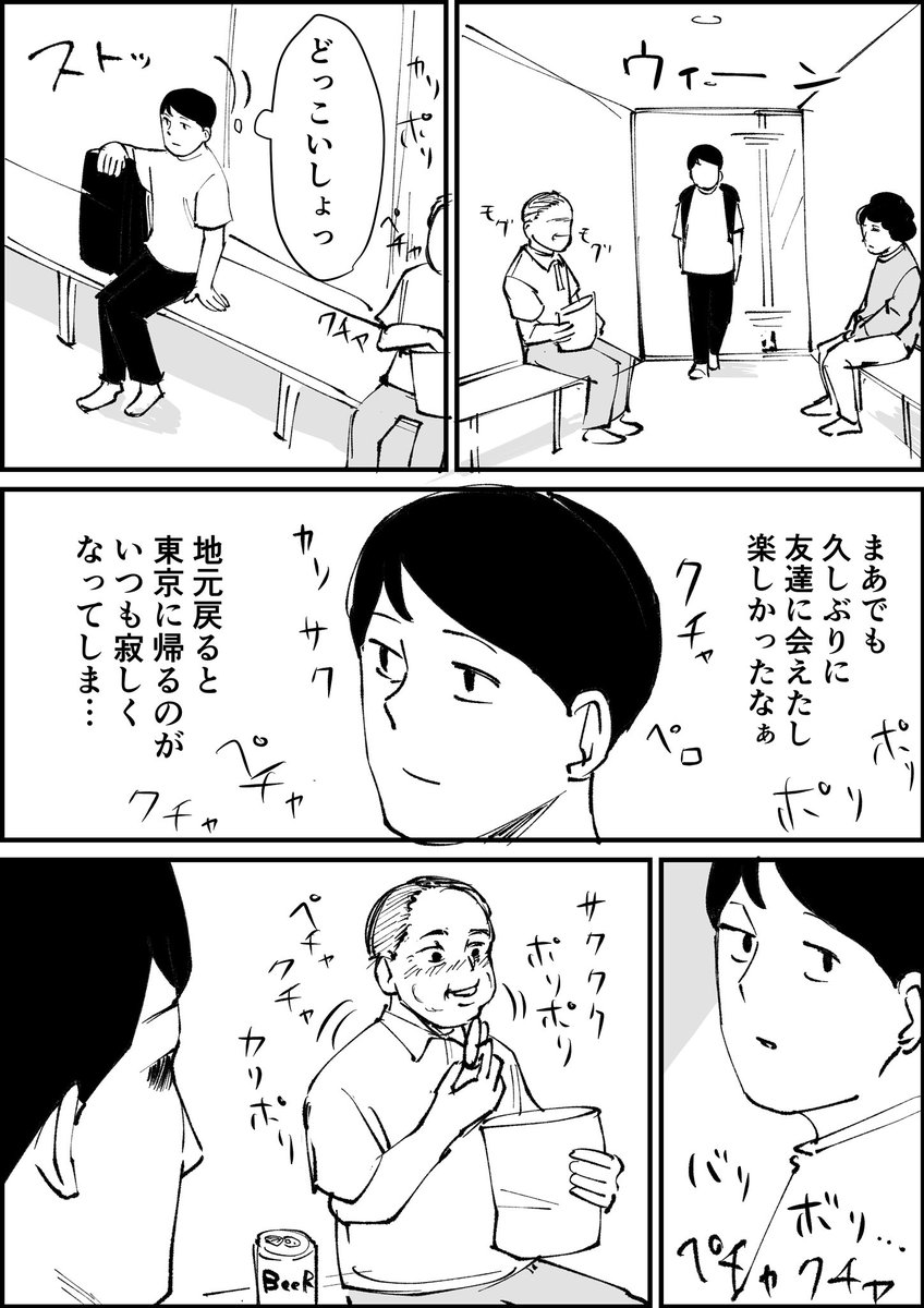 新幹線の待合室で感動した話① https://t.co/EJuUwBIyRx