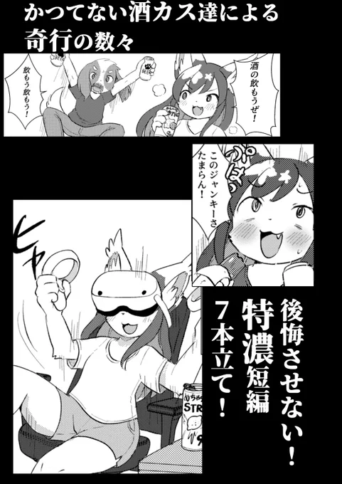 けもケ13の通販が始まりました!
後悔させない特濃短編7本立て!
けもの道グルメ奇行 
好評発売中です!
https://t.co/1Y6YTtAsiy #booth_pm 